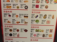 -北京稻香村(零号店)