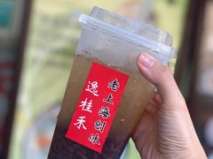 -逸桂禾面馆