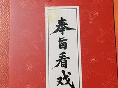 -保利剧院(保利大厦店)