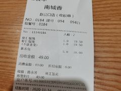 -南城香·饭香串香馄饨香(赵公口店)