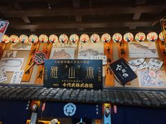 -千代武日本料理(哈西店)