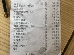 账单-随善园餐厅(大理店)