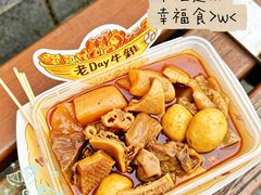 -老day牛杂(官也街总店)