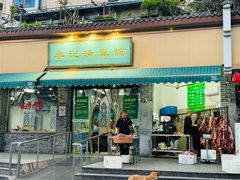 -李记清真馆(打钉巷店)
