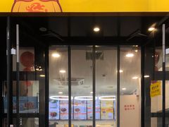门面-咬不得高祖生煎·简餐(高银街店)