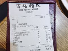 -百福麵家(新馬路店)