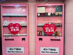 -0317火锅鸡·清真(正达店)