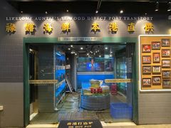 -禄婶鸡煲·打边炉