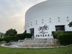 -天津水晶宫饭店