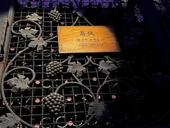 -北京张裕爱斐堡酒庄