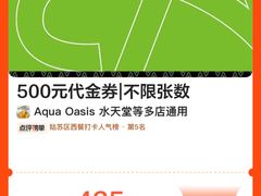 -Aqua Oasis 水天堂(石路天虹店)