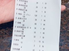 账单-正宗鸡饭粤香酒家(朱村店)