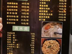 菜单-土蚝·高压锅生蚝(百姓美食街店)