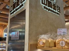 -山崎面包(静安久光店)