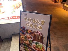 -侑味屋·健康定食(名城中心店)