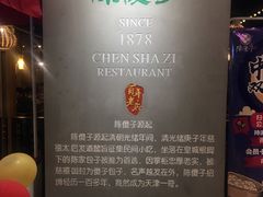 景观位-陈傻子餐厅(世纪都会店)
