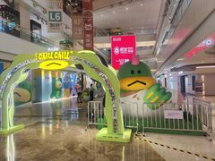 -天河领展广场