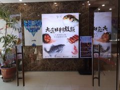 -红叶日料·放题·海胆·定食(星海店)