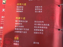 菜单-西北人家莜面村(建设店)