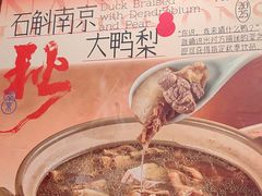 -南京大牌档(之心城店)