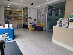 -昊昱口腔门诊部