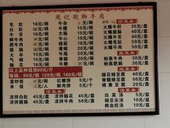 -周记翘脚牛肉