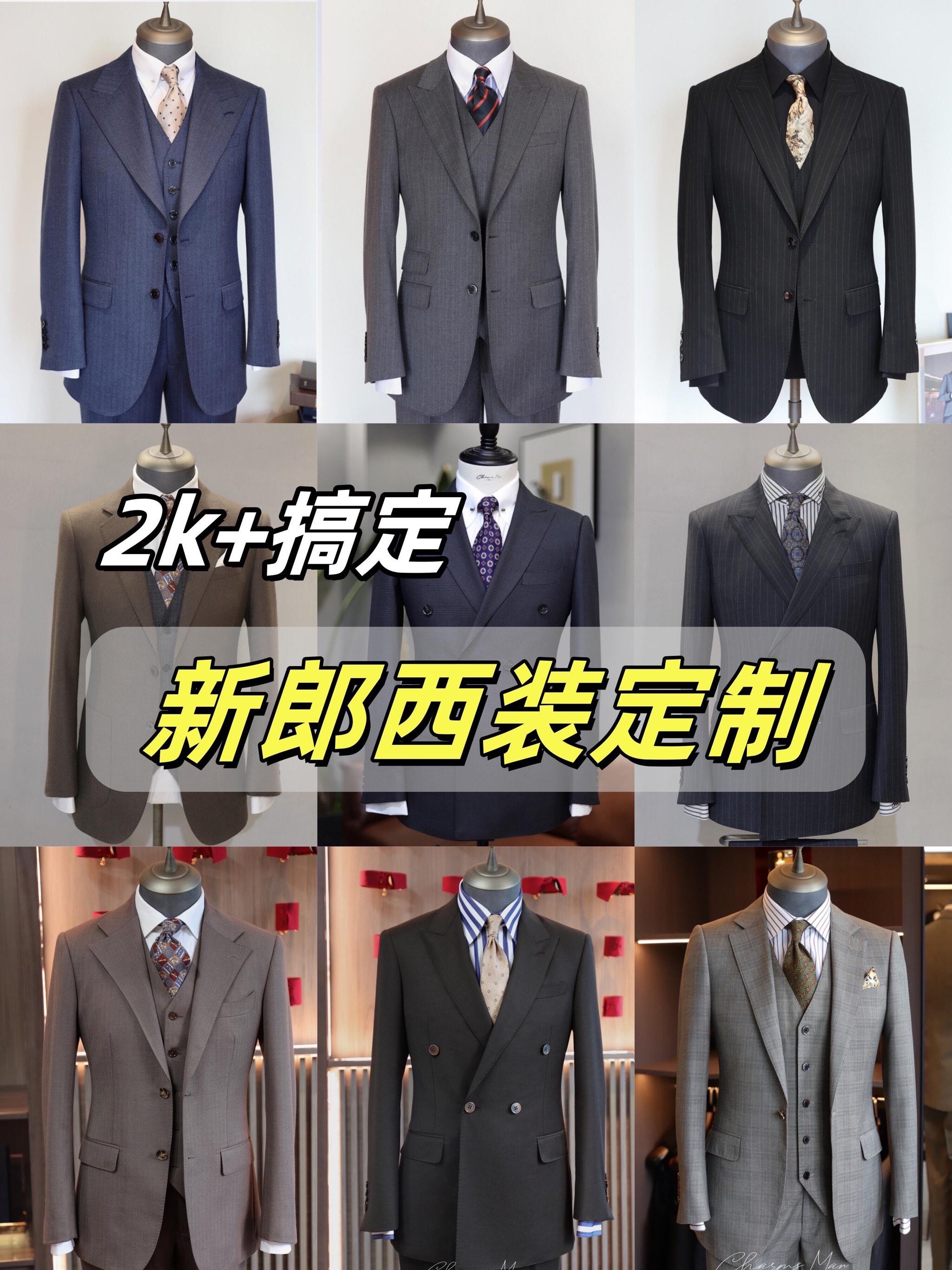 结婚西服颜色忌讳图片