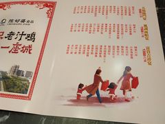 -老季市·三代非遗传承·地标美食老汁鸡(工农路店)