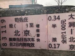 -百里峡七彩艺术小镇