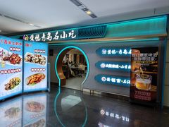 -青岛胶东国际机场