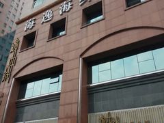-海逸海鲜酒家(古北店)