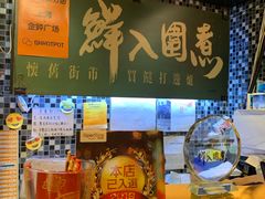 -鲜入围煮花胶鸡海鲜火锅