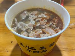 -王记生烫牛杂面馆(兰陵路店)