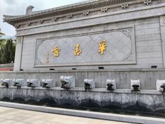 -华清宫景区