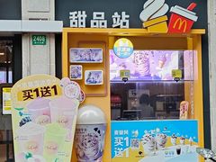 -麦当劳(鲁迅公园店)