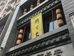 -醉长安(钟楼旗舰店)