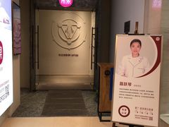 -常乐·对症推拿(解放碑英利大融城店)