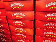 -芦庄子桂顺斋(和平路总店)
