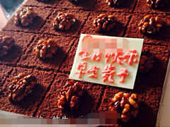 iphone_upload_pic-伊诺仕蛋糕
