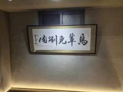 -牛街·马辈儿涮肉(牛街总店)