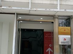 -汕头八合里海记牛肉店(洋桥店)