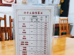 -徐老幺奶汤面