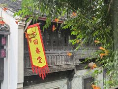 -舒羽咖啡(运河店)