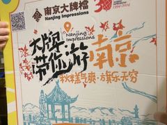 -南京大牌档(崇文门国瑞店)