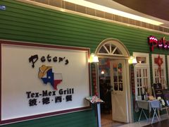 -彼德西餐厅(凯德广场新南店)