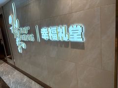 -稻香酒家·35年老字号(侨光店)