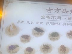 -焕醒·川派采耳(云街店)