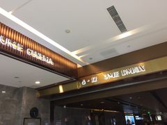 -UME影城(中国巨幕高新店)