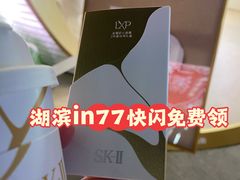 -杭州湖滨in77