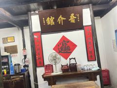 -吾介小籠館